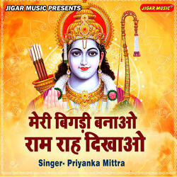 Meri Bigadi Banao Ram Rah Dikhao