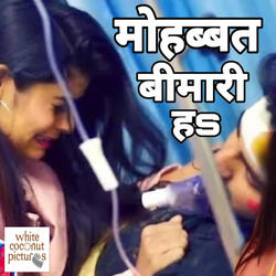 Mohabbat Bimari Ha