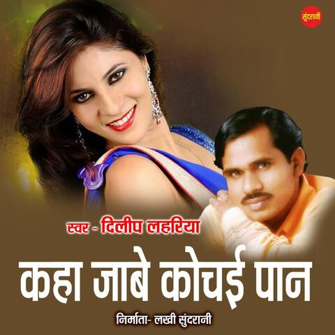 Kaha Jabe Kochai Paan