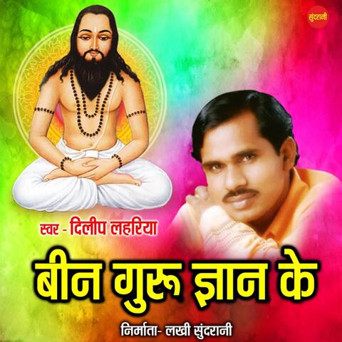 Bin Guru Gyan Ke