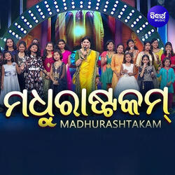 Madhurastakam