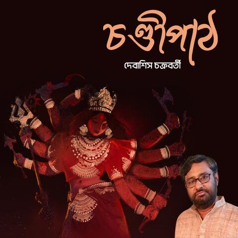 Chandipath