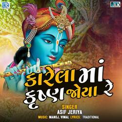 Karela Ma Krishna Joya Re