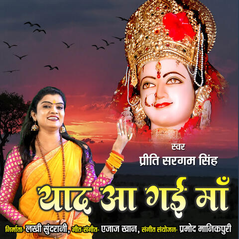 Yaad Aagayi Maa