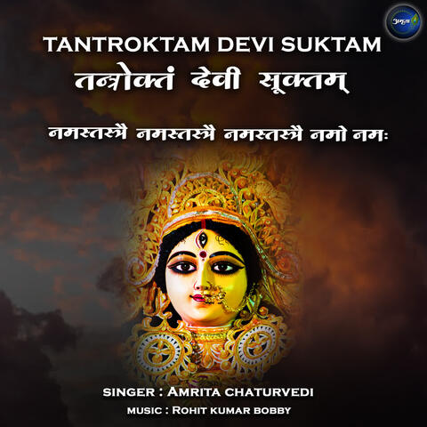 Tantroktam Devi Suktam Ya Devi Sarvabhuteshu