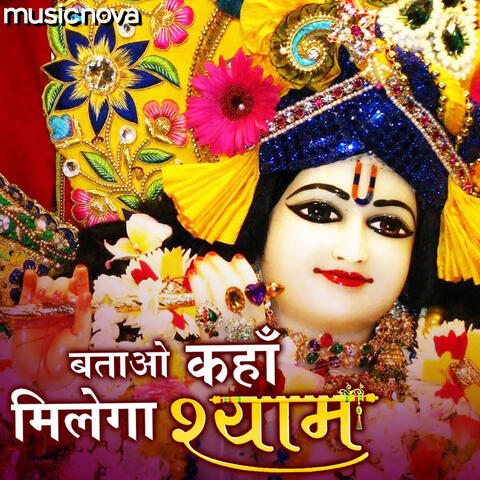 Batao Kahan Milega Shyam