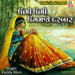 Uabhi Uabhi Uagmne Darbar