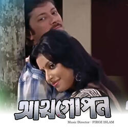 Prothom Dekhai Romaye