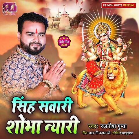 Singh Sawri Shobha Nyari