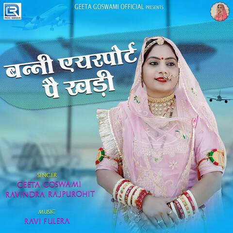 Banni Airport Pe Khadi