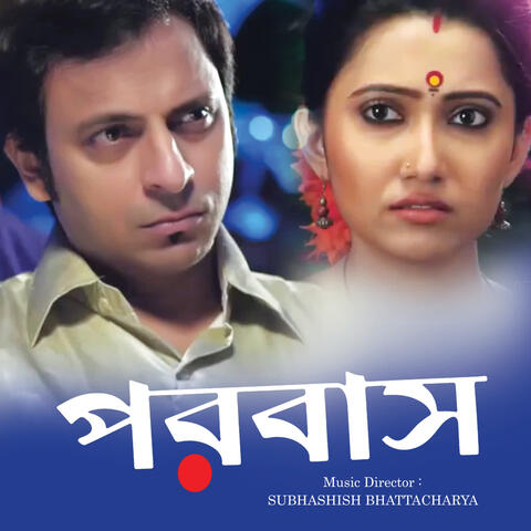 Subhashish Bhattacharya