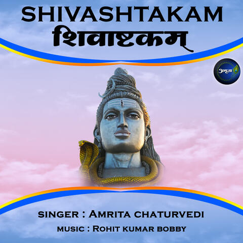 Shivashtakam