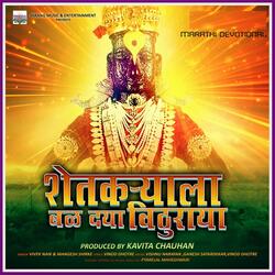 Baarkari Aale Aale Baarkari Aale