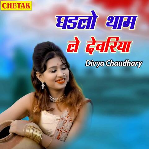 Ghadalo Tham Le Devariya