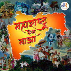 Maharashtra Desh Maza