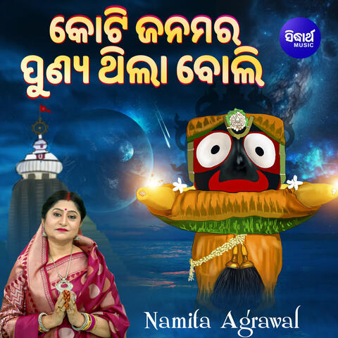 Koti Janamara Punya Thila Boli