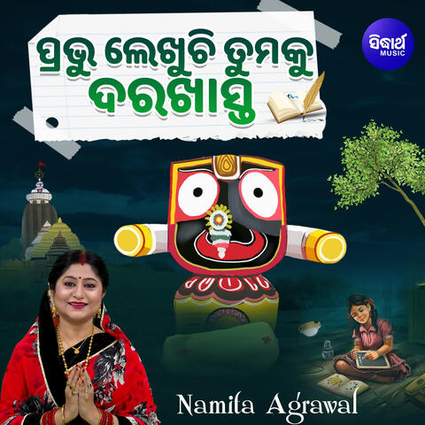 Prabhu Lekhuchi Tumaku Darakhasta