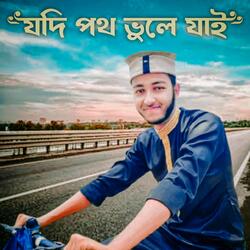 Jodi Poth Vule Jai