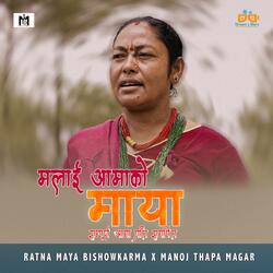 Malai Aama Ko Maya