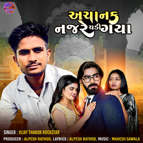 Achanak Najare Chadi Gaya