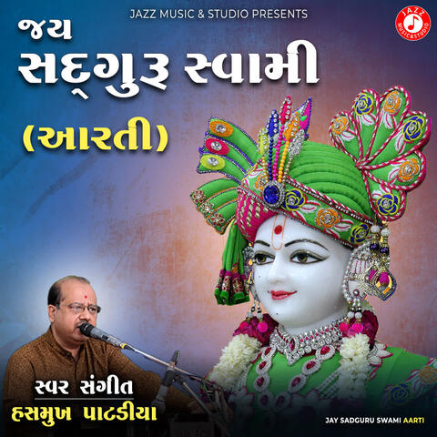 Jay Sadguru Swami Aarti