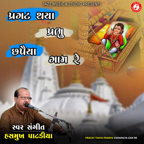 Pragat Thaya Prabhu Chhapaiya Gam Re
