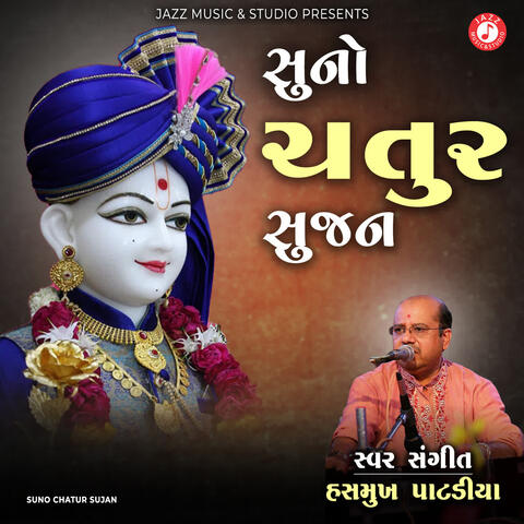 Suno Chatur Sujan