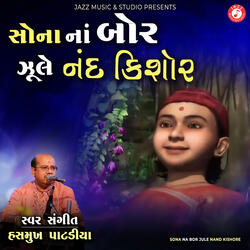 Sona Na Bor Jule Nand Kishore