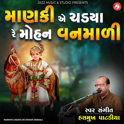 Mankiae Chadya Re Mohan