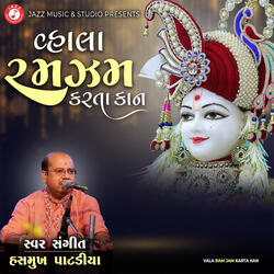 Vala Ram Jam Karta Kan
