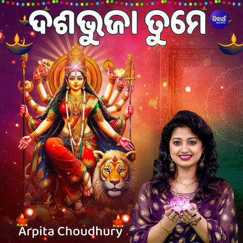 Dasa Bhuja Tume