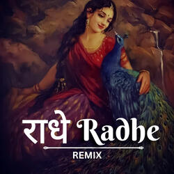 राधे Radhe (REMIX)