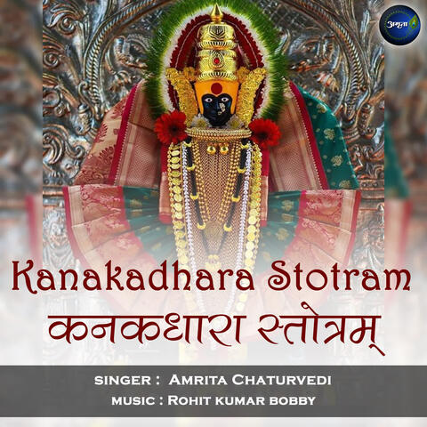 Kanakadhara Stotram