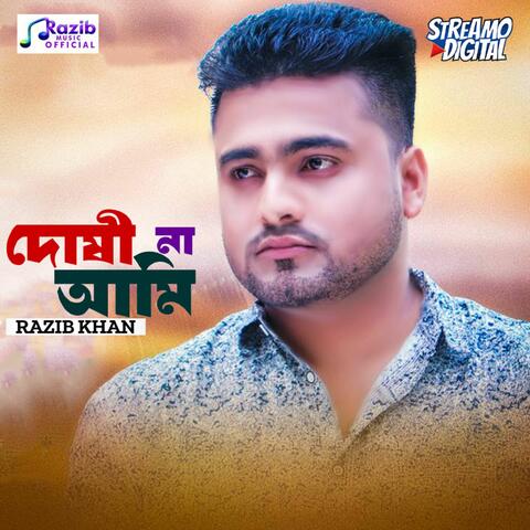 Doshi Na Ami