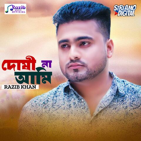 Doshi Na Ami