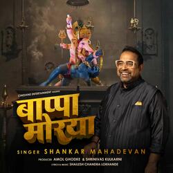 Bappa Morya Re