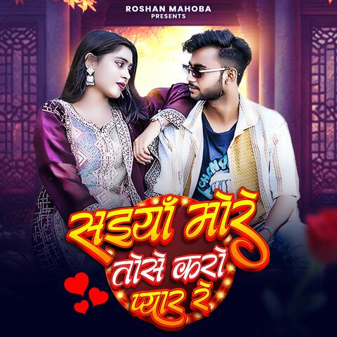 Saiyan More Tose karon Pyar Re