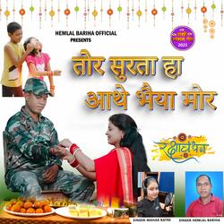 Tor Surta Ha Aathe Bhaiya Mor