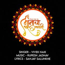 Lowerparal Cha Manacha Ganapati