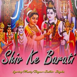 Shiv Ke Barati