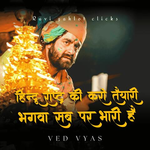 Hindu Rashtra Ki Karo Taiyari Bhagwa Sab Pe Bhari