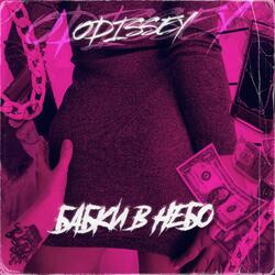 ÐÐ°Ð±ÐºÐ¸ Ð² ÐÐµÐ±Ð¾