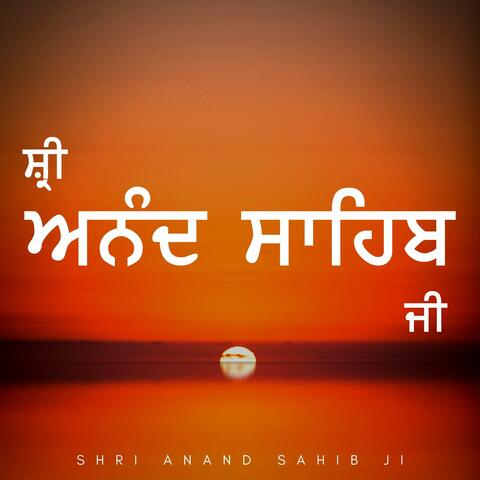 Shri Anand Sahib Ji