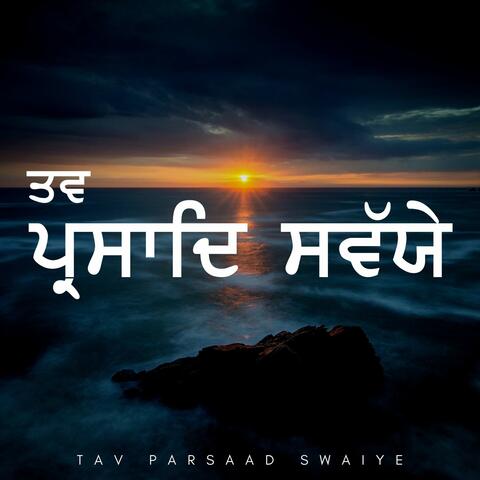 Tav Parsaad Swaiye