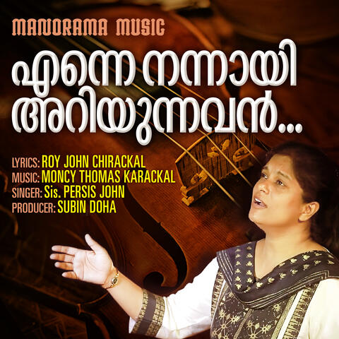 Enne Nannai Ariyunnavan