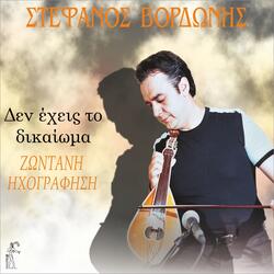 Esvise Aeras To Keri