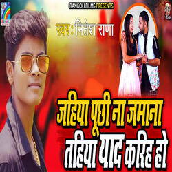 Jahiya Puchhi Na Jamana Tahiya Yad Kariha Ho