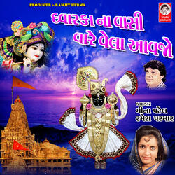Anand Ghadi Hete Bhajva Hari