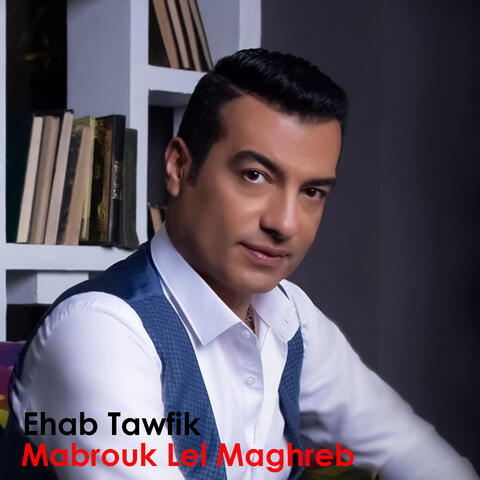 Mabrouk Lel Maghreb
