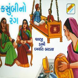 Bar Bar Warse Navan Ghar Aavya
